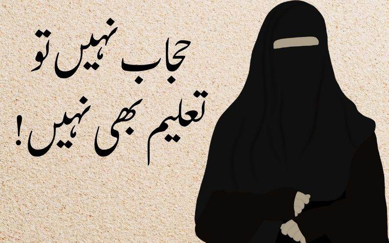 کیرال کی لڑکی کا جرات مندانہ اقدام۔ دین کے لئے چھوڑی دنیاوی تعلیم